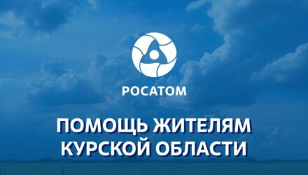 Поможем вместе